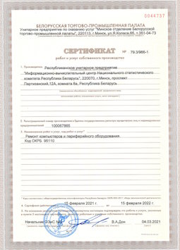 2017.03.24 Железногорск - Ремонт и диагностика компьютеров и периферийного оборудования